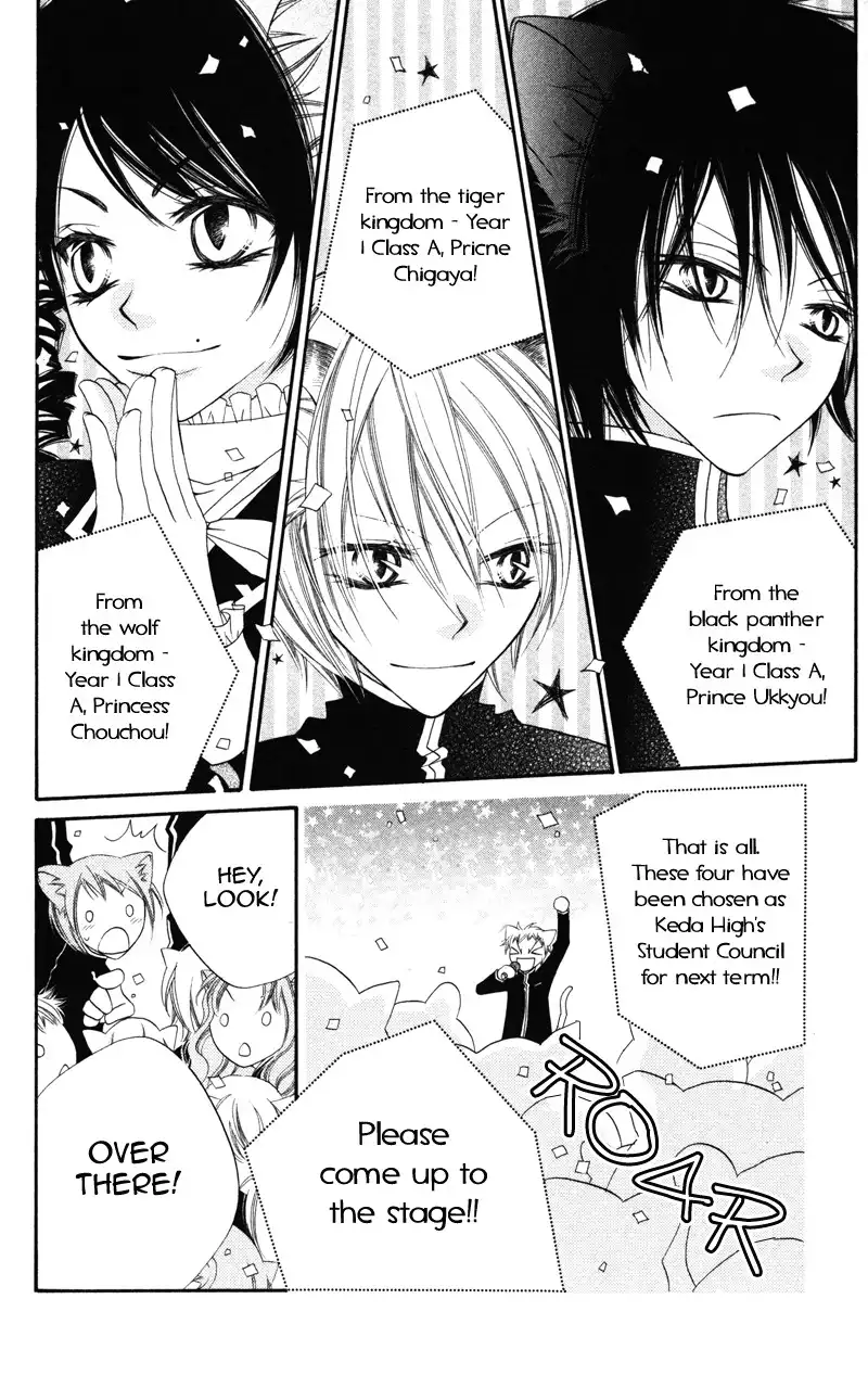 Monochtome Shounen Shoujo Chapter 5 27